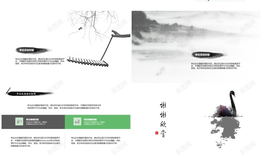 中国风ppt(50)PPT模板_新图网 https://ixintu.com 中国 国风