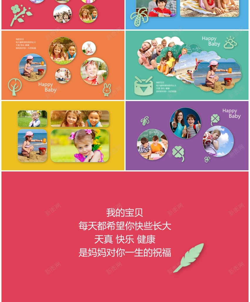 卡通ppt(20)PPT模板_新图网 https://ixintu.com 卡通