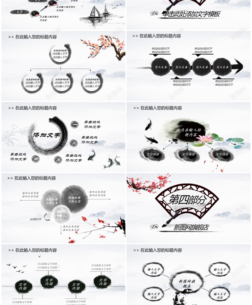 36233中国风国学经典古典传统文化论语PPT模PPT模板_新图网 https://ixintu.com 中国 传统文化 古典 国学 国风 经典 论语