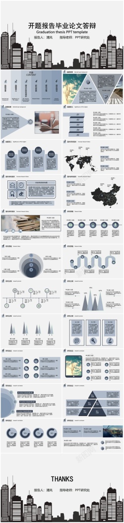 大学生毕业设计毕业答辩PPT模板008
