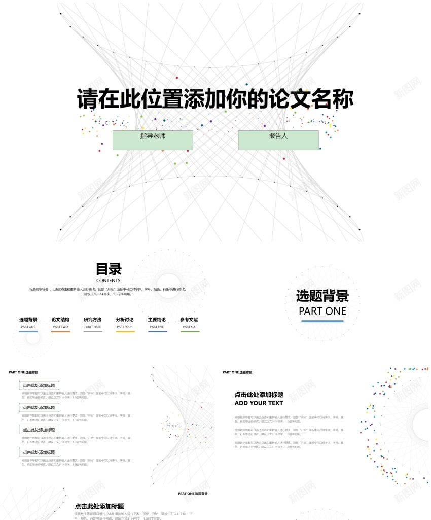 极简PPT模板_新图网 https://ixintu.com 极简