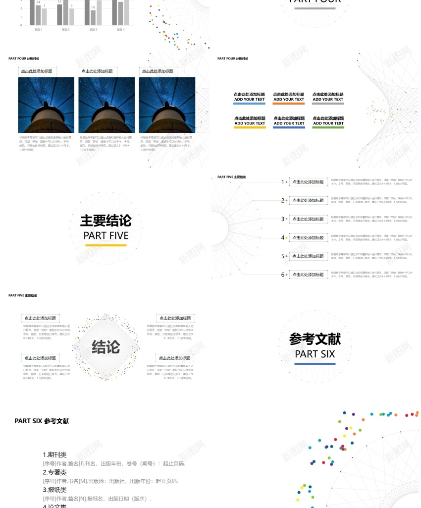 极简PPT模板_新图网 https://ixintu.com 极简