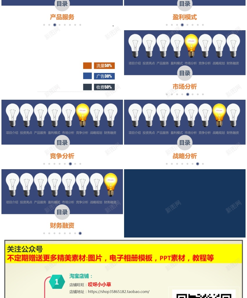 模板442PPT模板_新图网 https://ixintu.com 模板