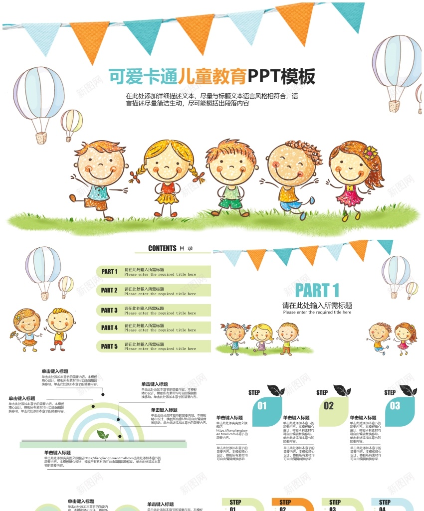 教学课件(64)PPT模板_新图网 https://ixintu.com 教学课件