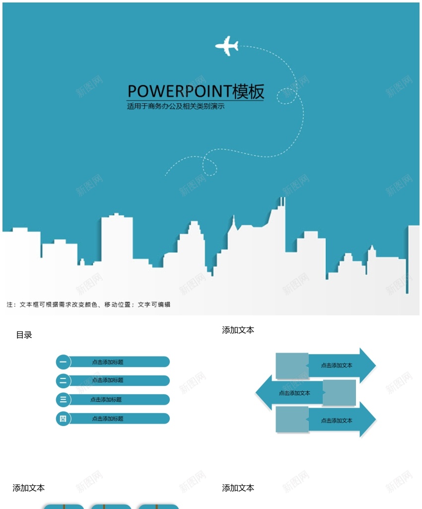 简约风格(1)PPT模板_新图网 https://ixintu.com 简约 风格