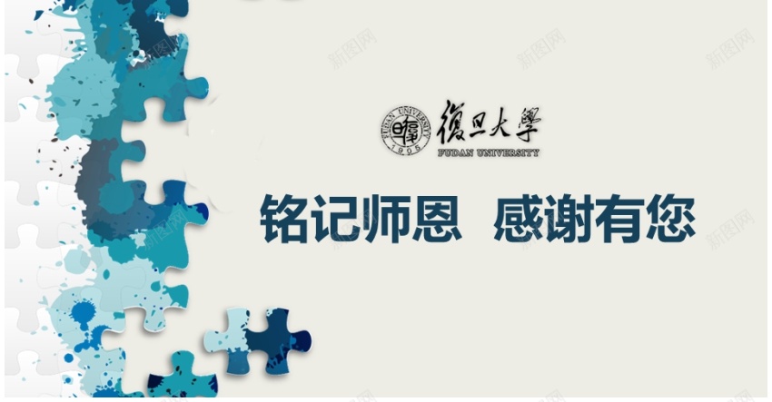 学术答辩57PPT模板_新图网 https://ixintu.com 学术 答辩