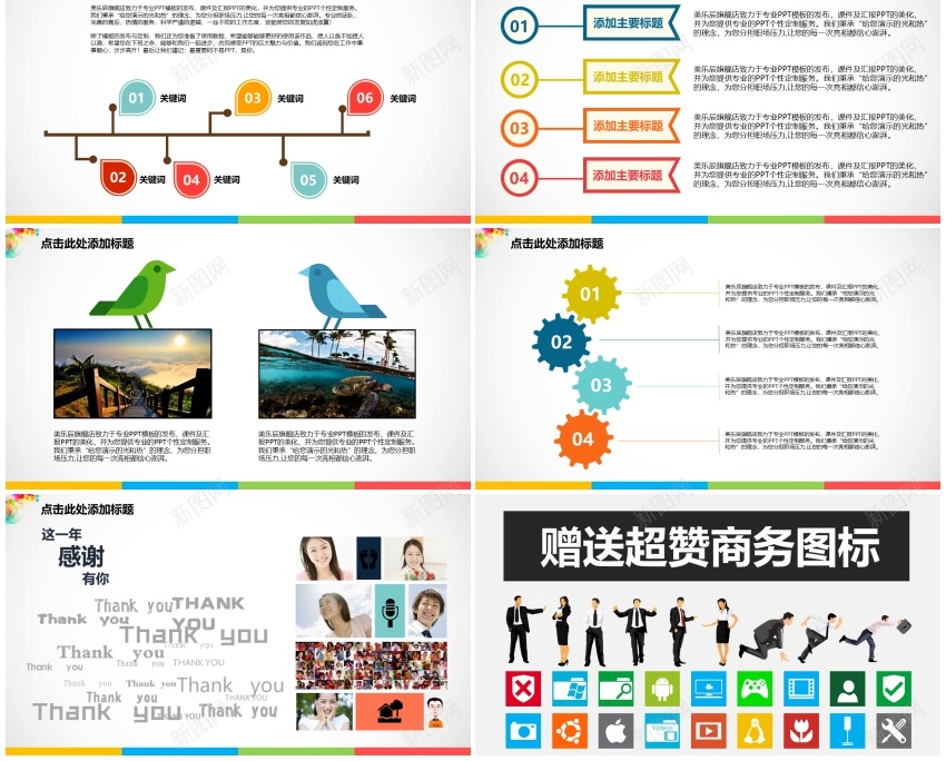 答辩109PPT模板_新图网 https://ixintu.com 答辩