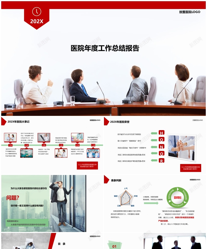 [041]静态精选PPT模板PPT模板_新图网 https://ixintu.com 模板 精选 静态