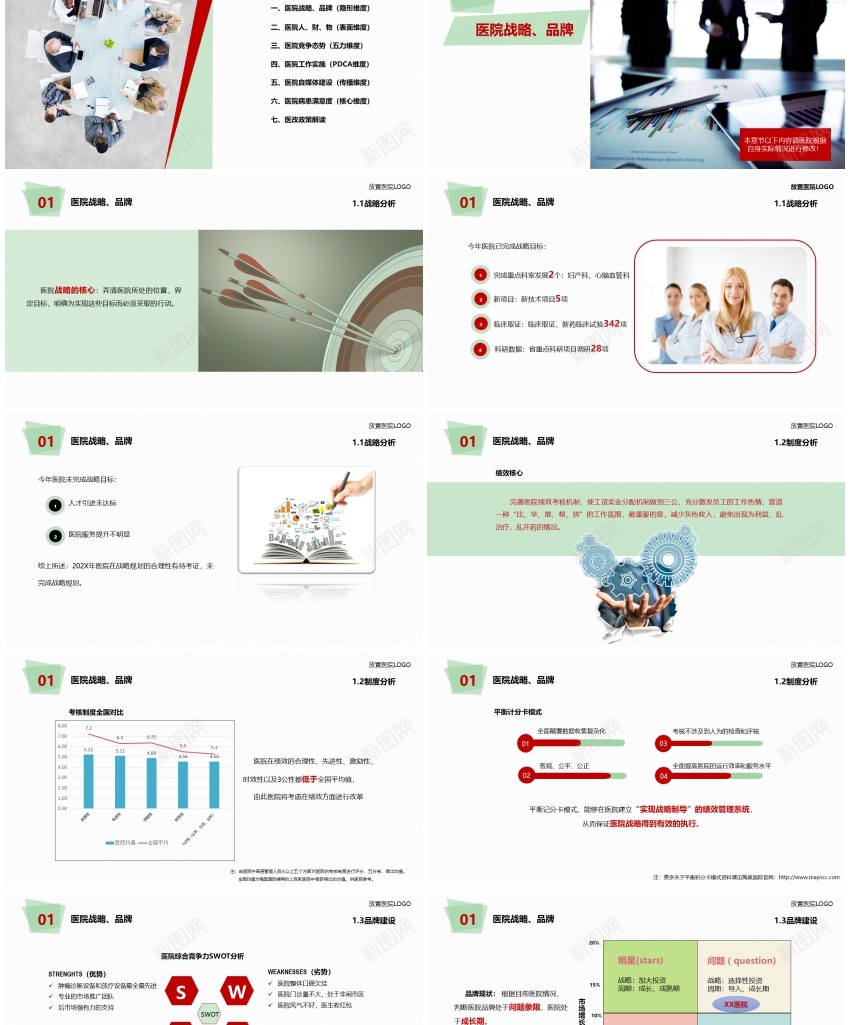 [041]静态精选PPT模板PPT模板_新图网 https://ixintu.com 模板 精选 静态