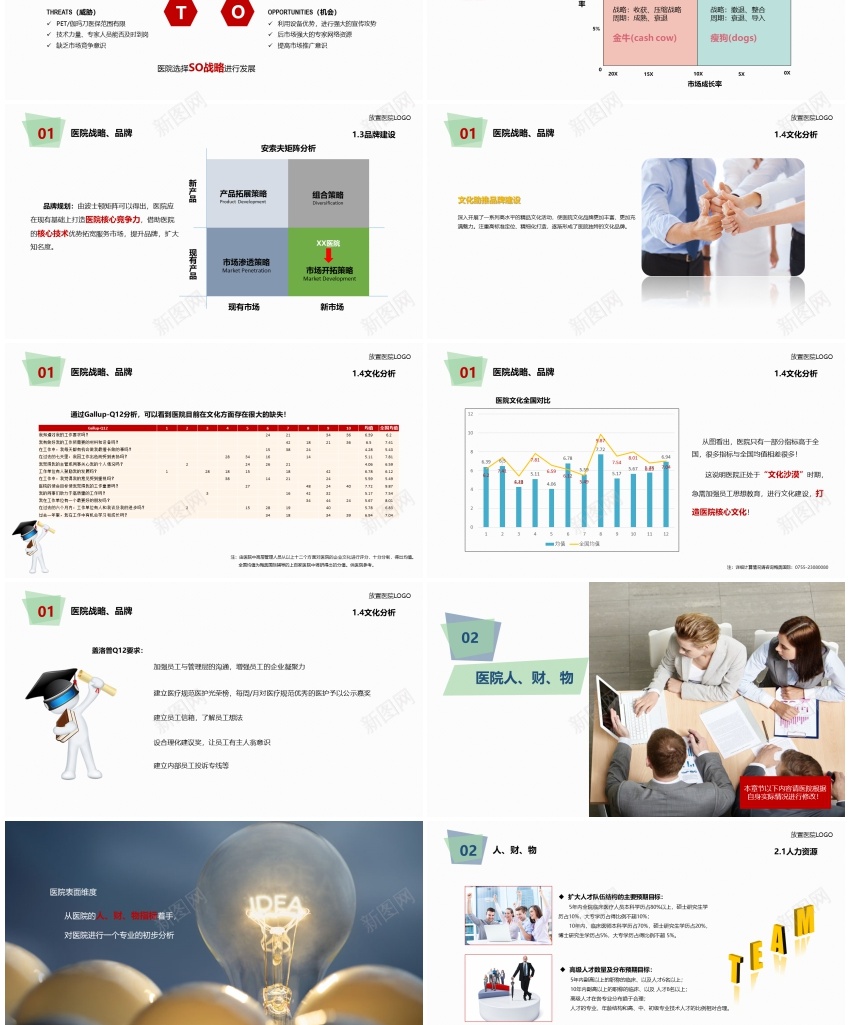 [041]静态精选PPT模板PPT模板_新图网 https://ixintu.com 模板 精选 静态