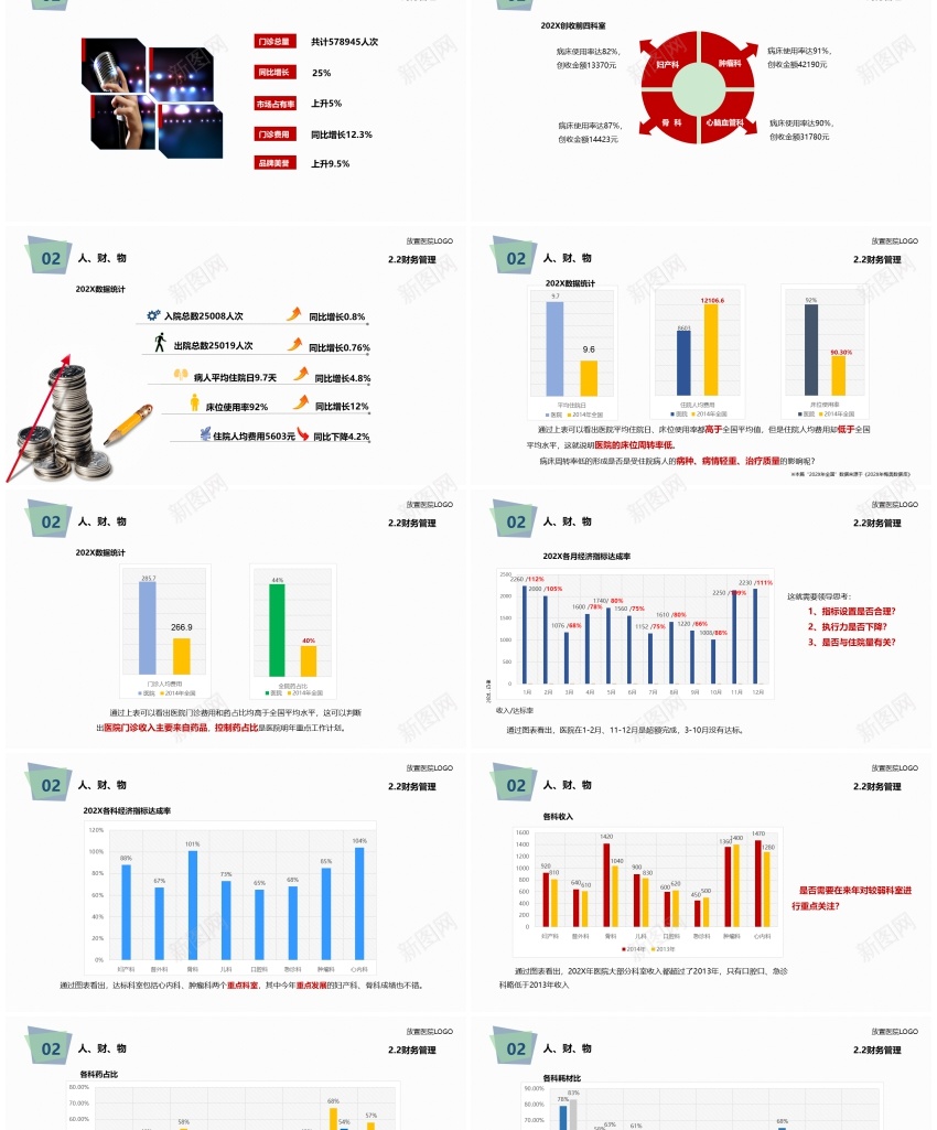 [041]静态精选PPT模板PPT模板_新图网 https://ixintu.com 模板 精选 静态