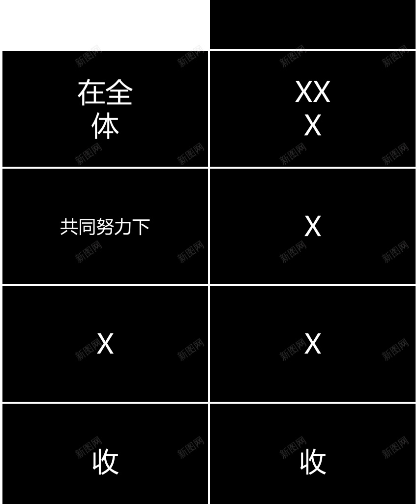 快闪模板编号215PPT模板_新图网 https://ixintu.com 快闪 模板 编号