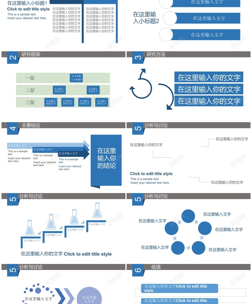 毕业答辩PPT模板012PPT模板_新图网 https://ixintu.com 模板 毕业 答辩