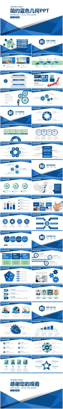 简约钱币蓝色简约商务汇报通用PPT