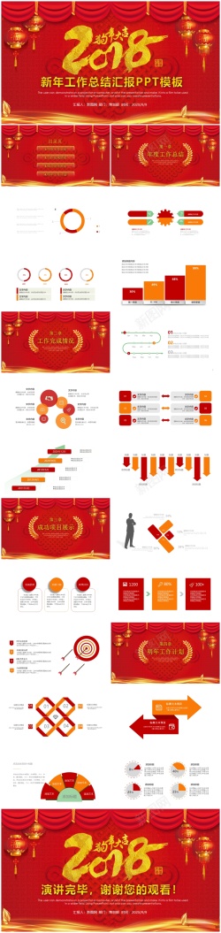 线条20182018年终总结新年计划(42)