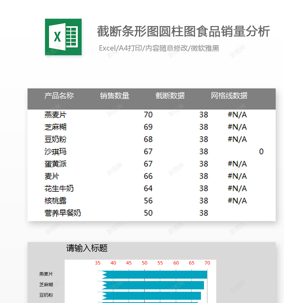 编号 (119)办公Excel_新图网 https://ixintu.com 编号 (119)