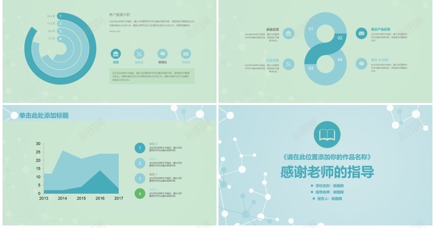 学术答辩36PPT模板_新图网 https://ixintu.com 学术 答辩