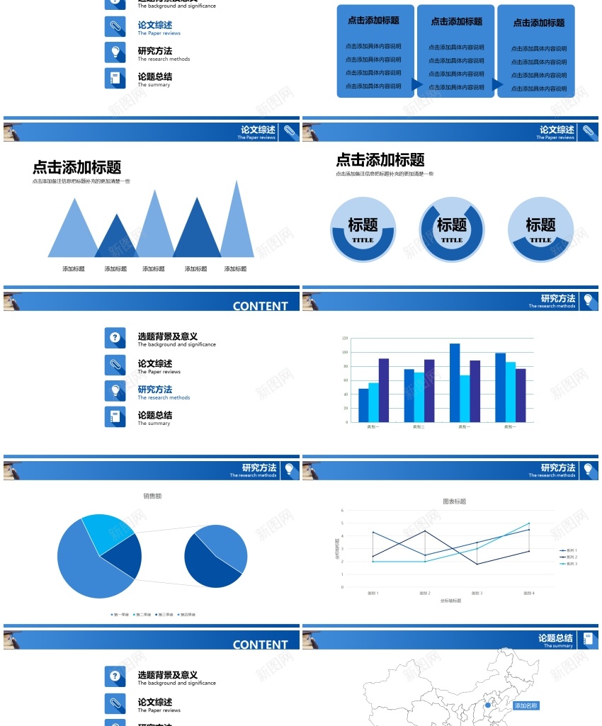 1静态商务PPT(1)PPT模板_新图网 https://ixintu.com 商务 静态