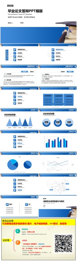 商务个性设计1静态商务PPT(1)