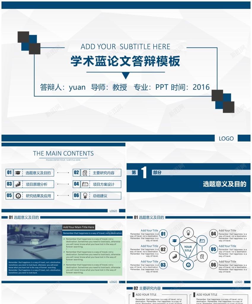 答辩36PPT模板_新图网 https://ixintu.com 答辩