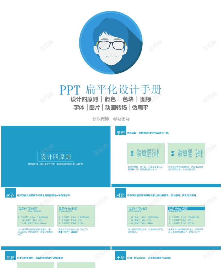 107(2)PPT模板_新图网 https://ixintu.com 107(2)