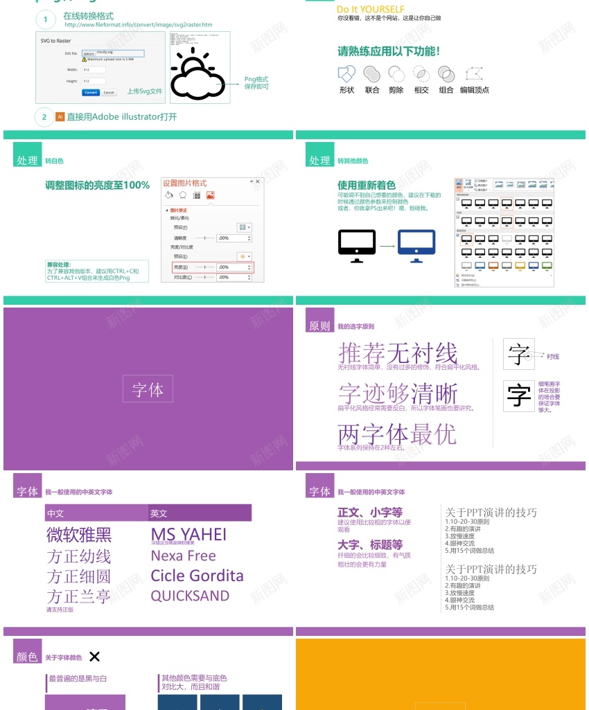 107(2)PPT模板_新图网 https://ixintu.com 107(2)