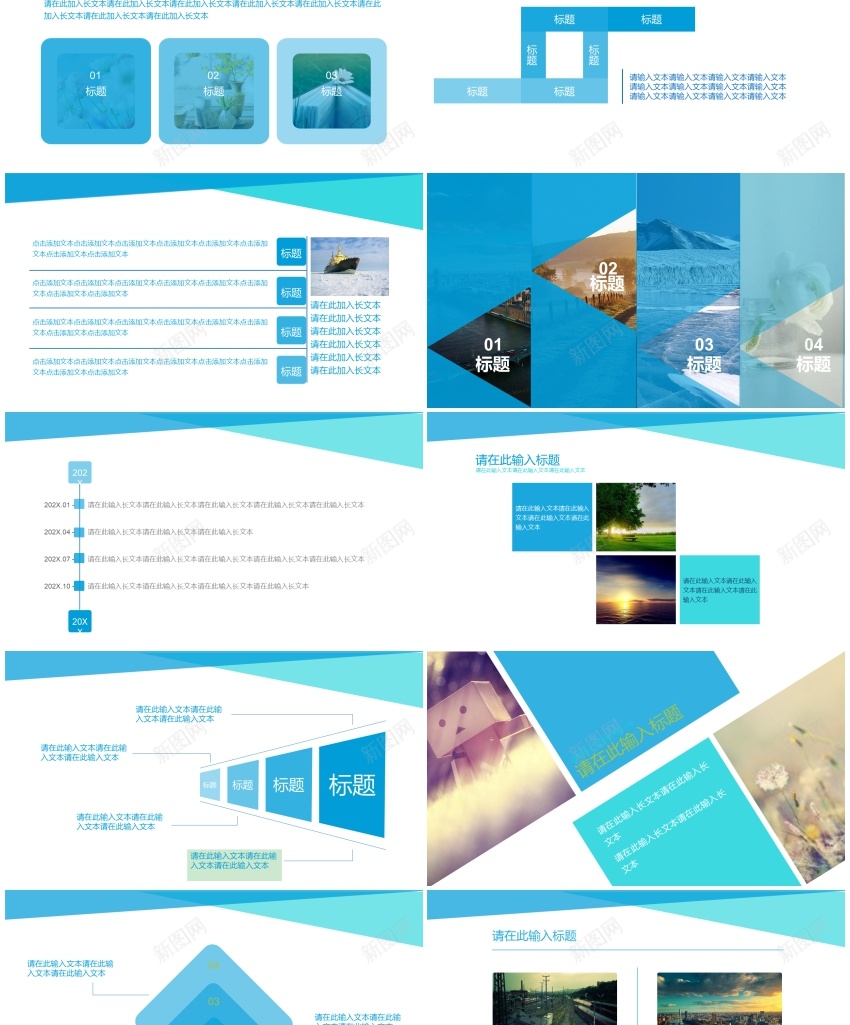 模板071 (2)PPT模板_新图网 https://ixintu.com 模板