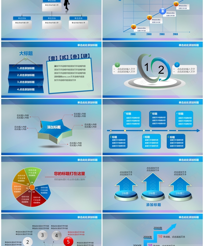 [012]PPT模板_新图网 https://ixintu.com [012]
