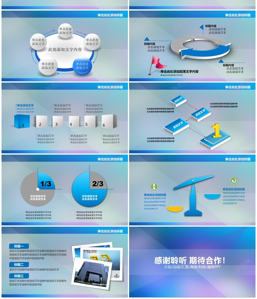 [012]PPT模板_新图网 https://ixintu.com [012]