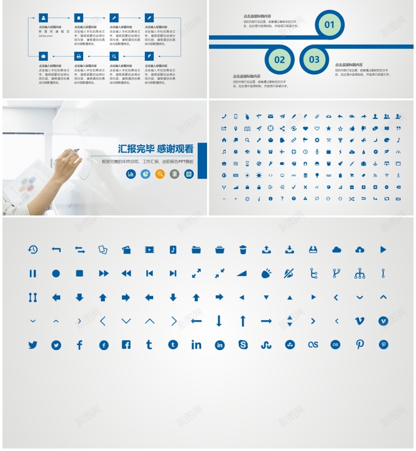 工作汇报年终总结——(97)PPT模板_新图网 https://ixintu.com 工作 年终总结 汇报