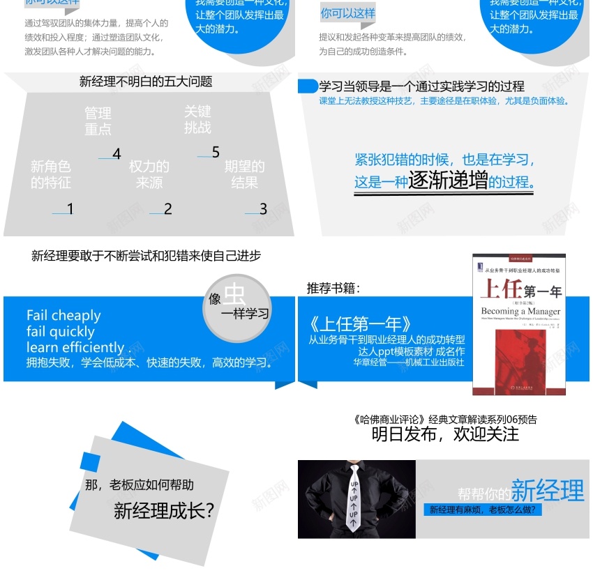 扁平化风格87PPT模板_新图网 https://ixintu.com 扁平化 风格