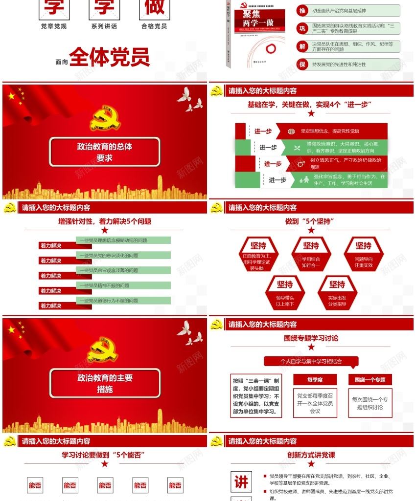 5(2)PPT模板_新图网 https://ixintu.com 5(2)