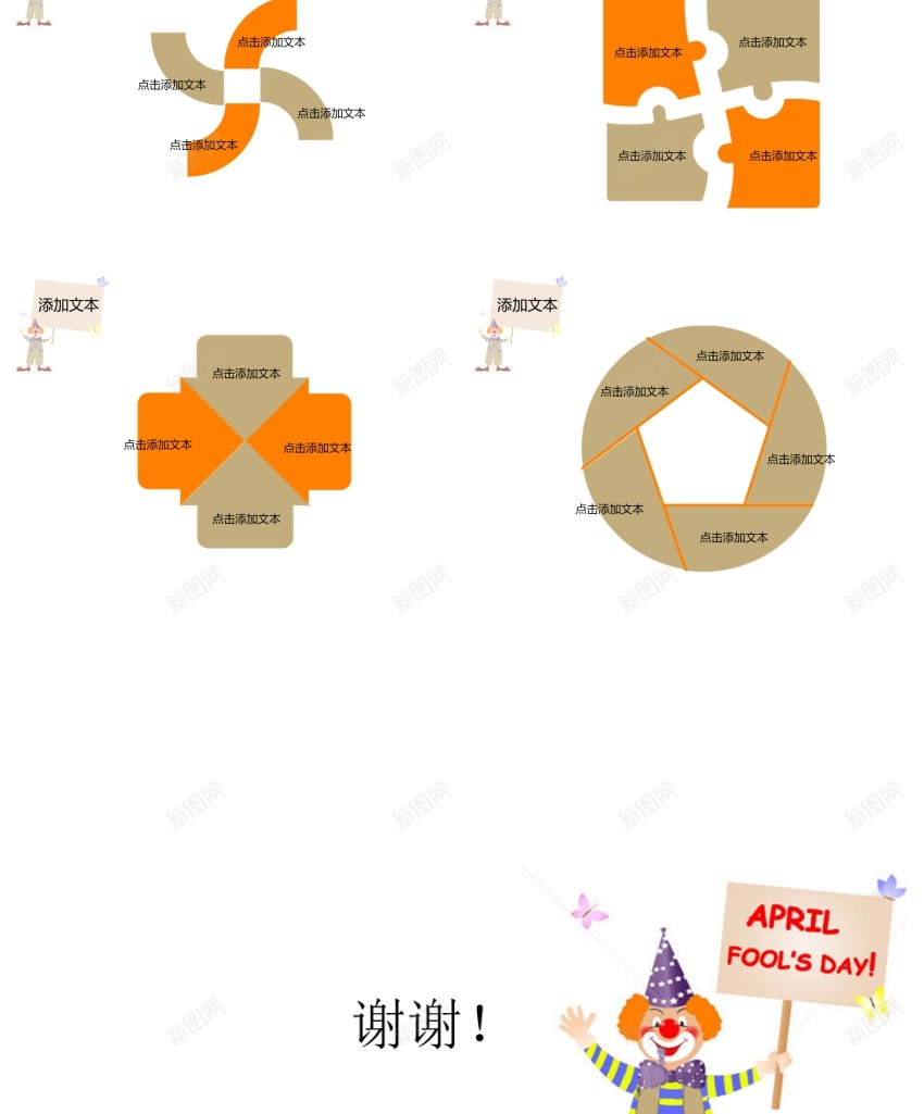 卡通课件78PPT模板_新图网 https://ixintu.com 卡通 课件