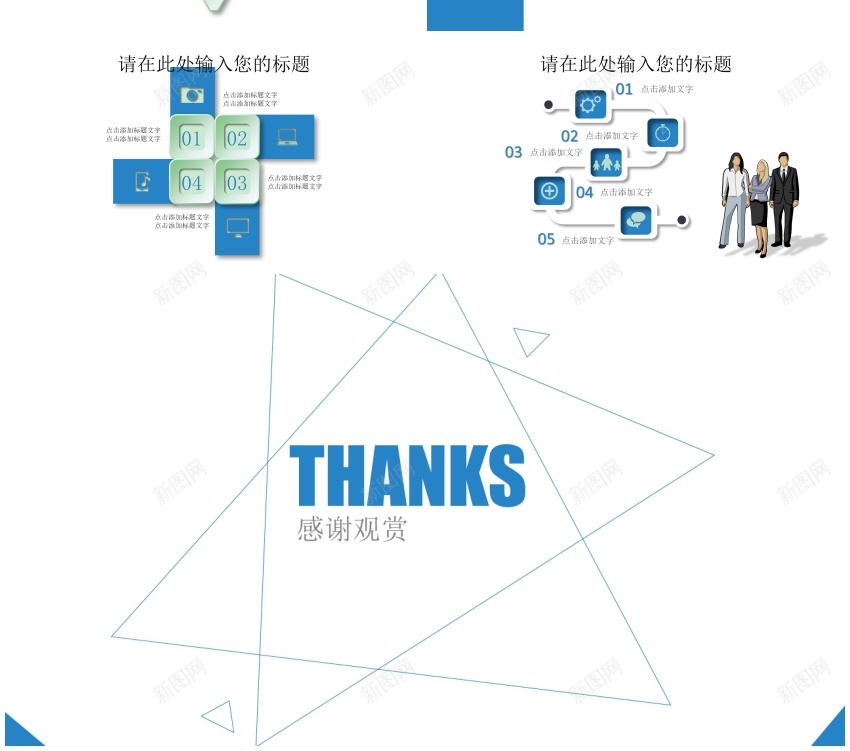 微立体(31)PPT模板_新图网 https://ixintu.com 立体