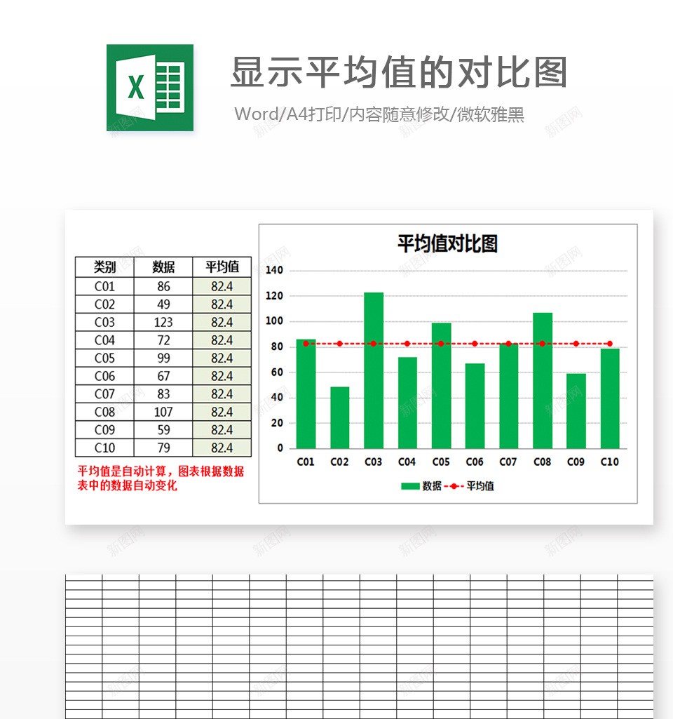 编号 (184)办公Excel_新图网 https://ixintu.com 编号 (184)