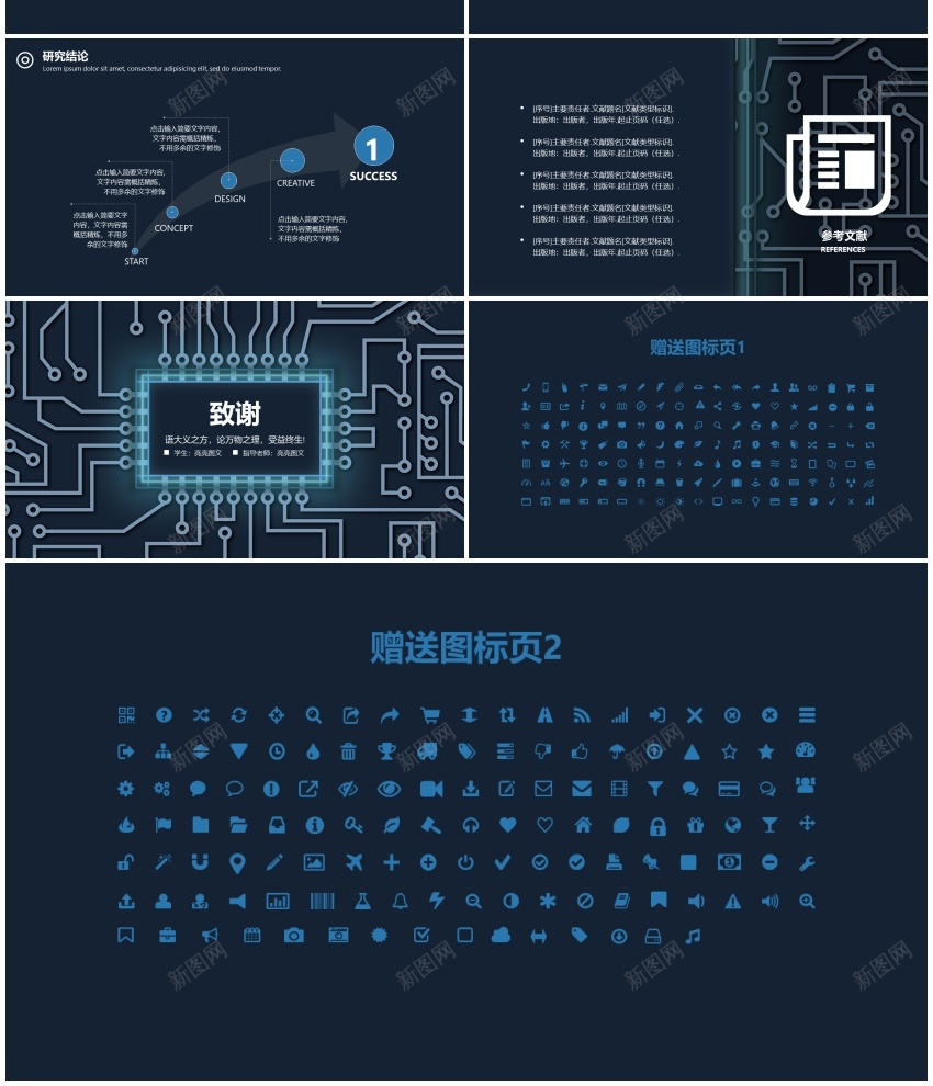 学术答辩静(35)PPT模板_新图网 https://ixintu.com 学术 答辩