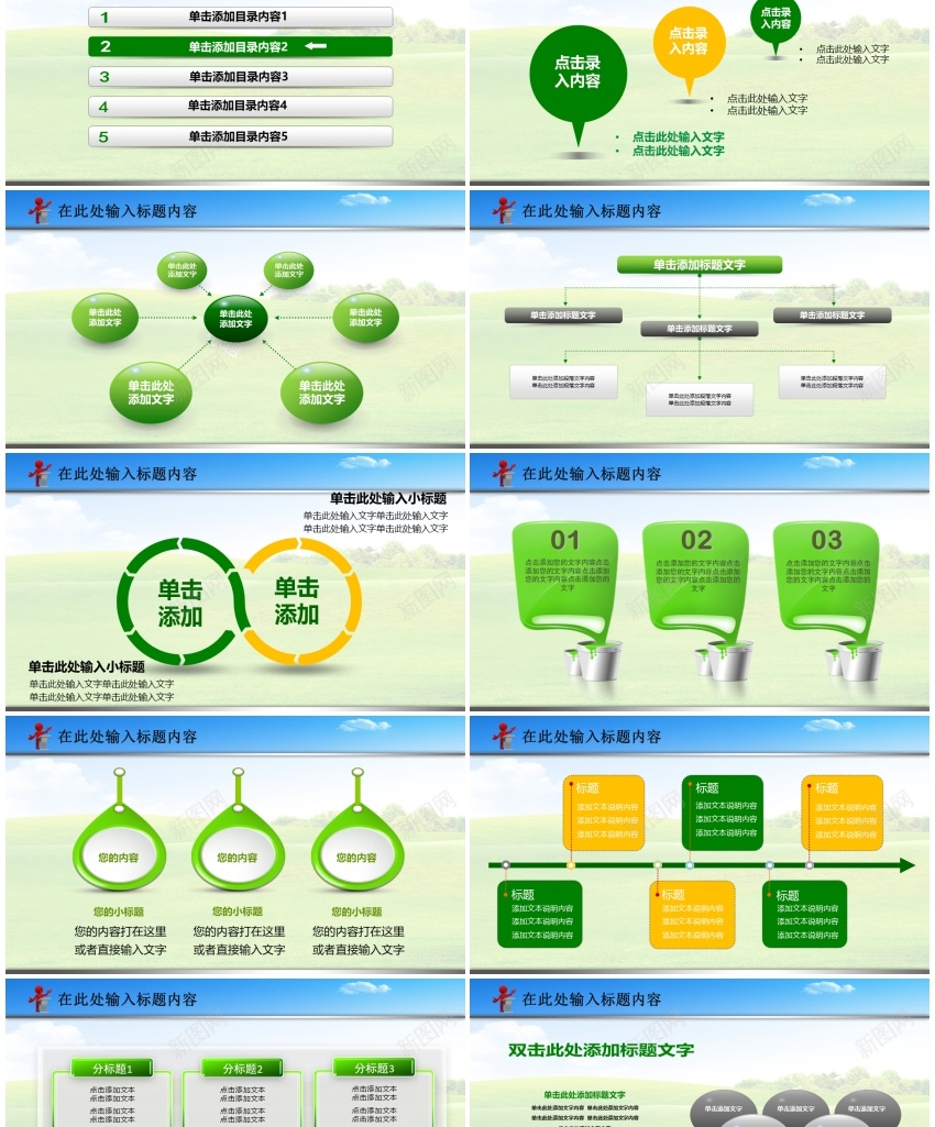 禁du宣传PPT(4)PPT模板_新图网 https://ixintu.com 宣传