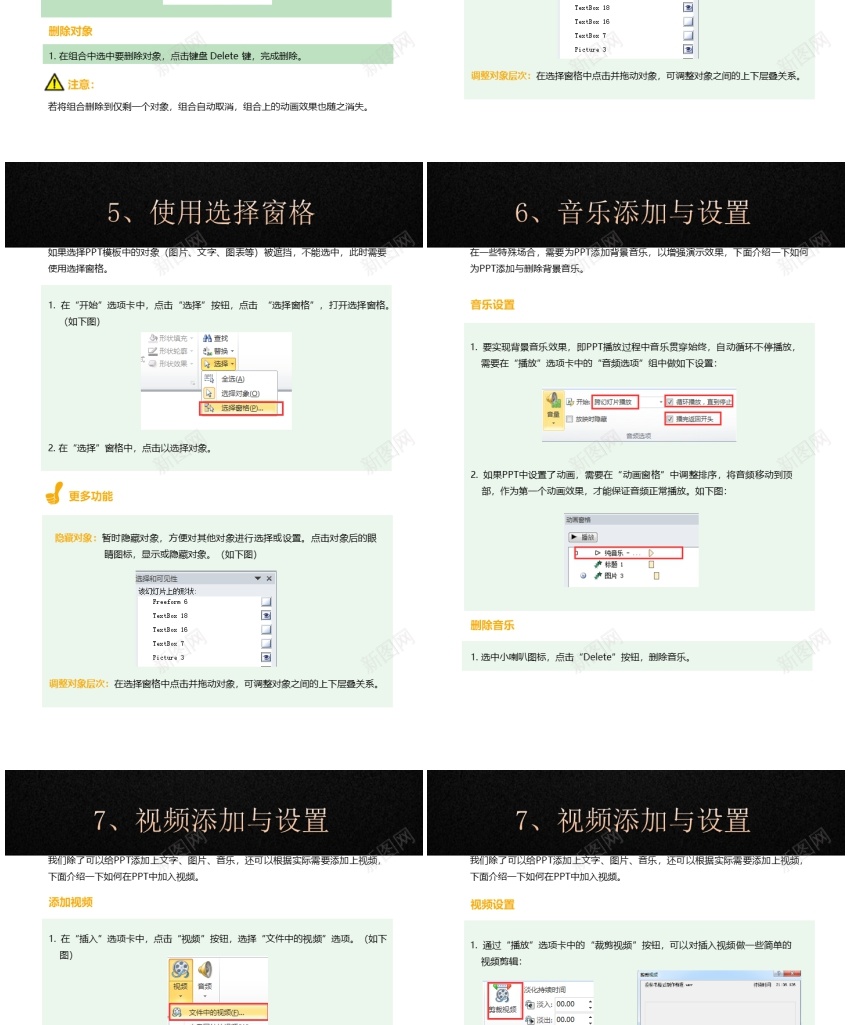 PPT模板使用手册野望教育PPT模板_新图网 https://ixintu.com 使用手册 教育 模板 野望