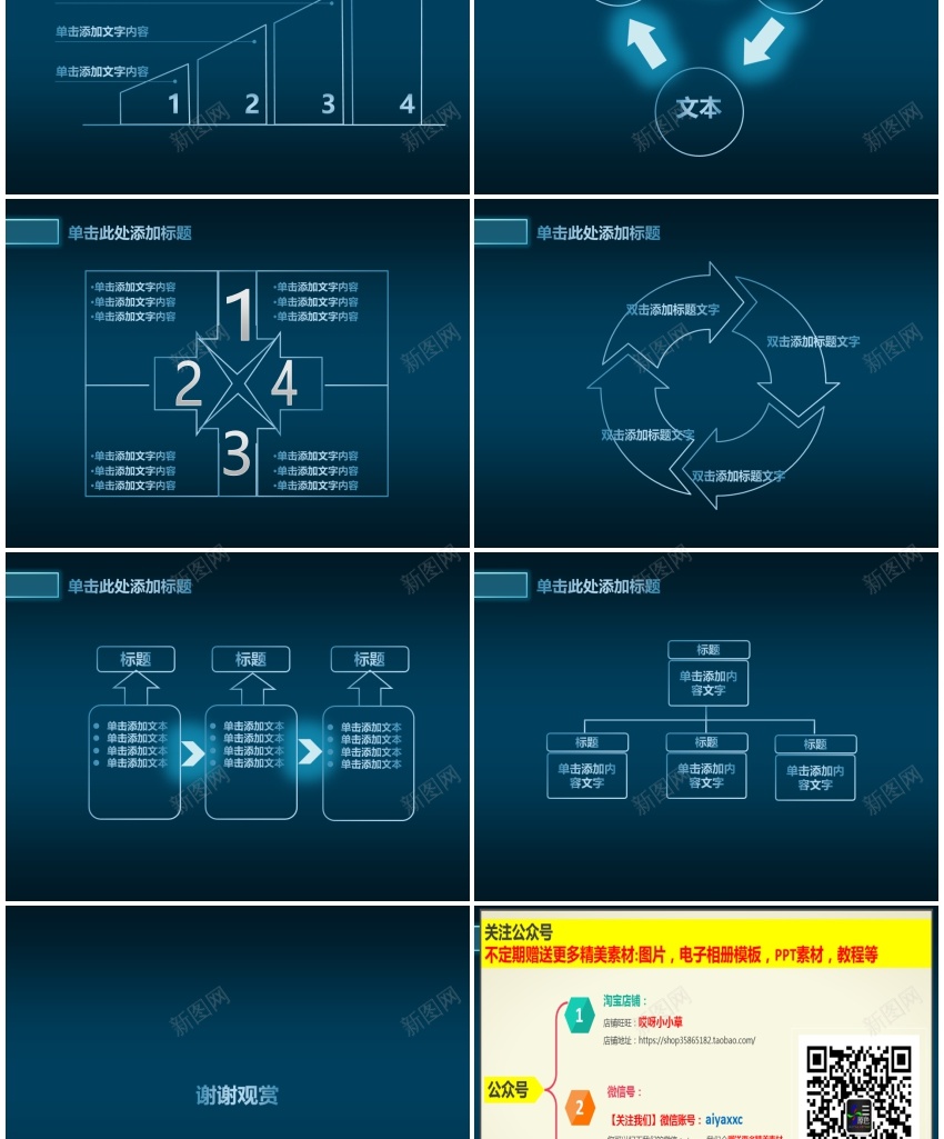 模板397PPT模板_新图网 https://ixintu.com 模板