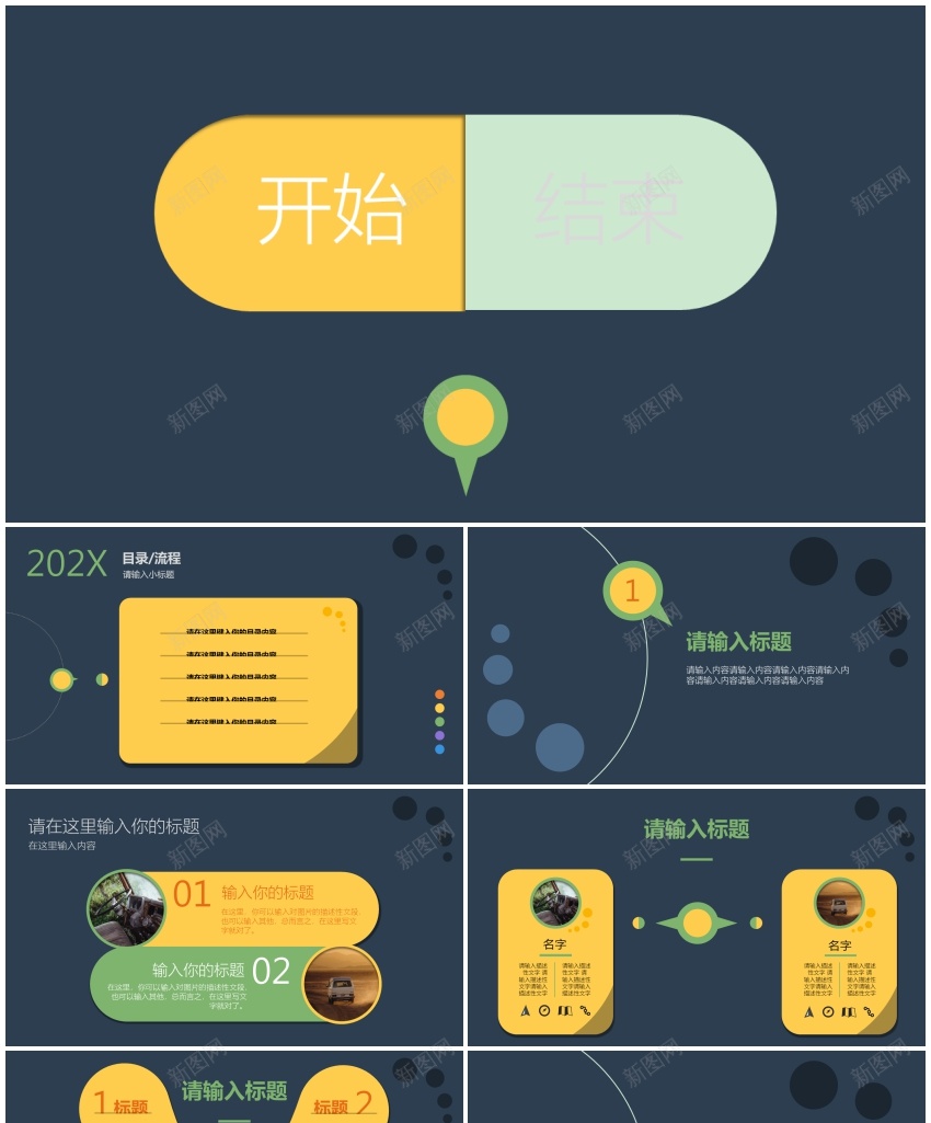 简约风格(56)PPT模板_新图网 https://ixintu.com 简约 风格