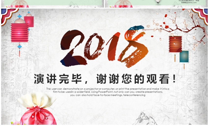 2018年终总结新年计划(30)PPT模板_新图网 https://ixintu.com 年终总结 新年 计划