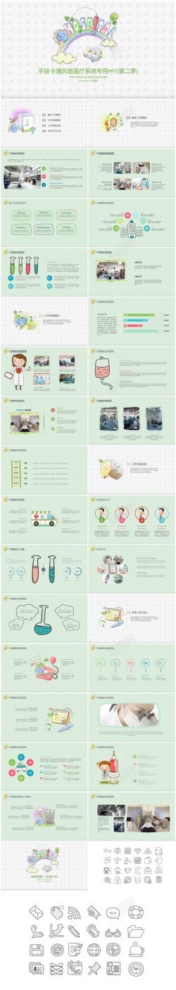 黑白医疗医疗护理36