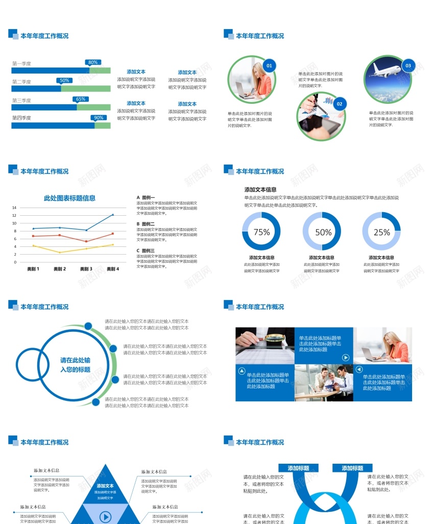 工作汇报年终总结——(73)PPT模板_新图网 https://ixintu.com 工作 年终总结 汇报