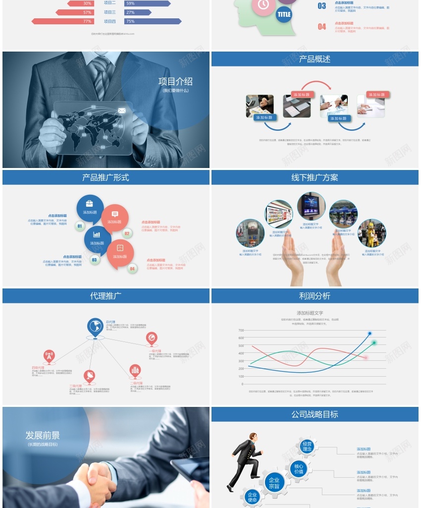 融资路演(5)PPT模板_新图网 https://ixintu.com 融资 路演