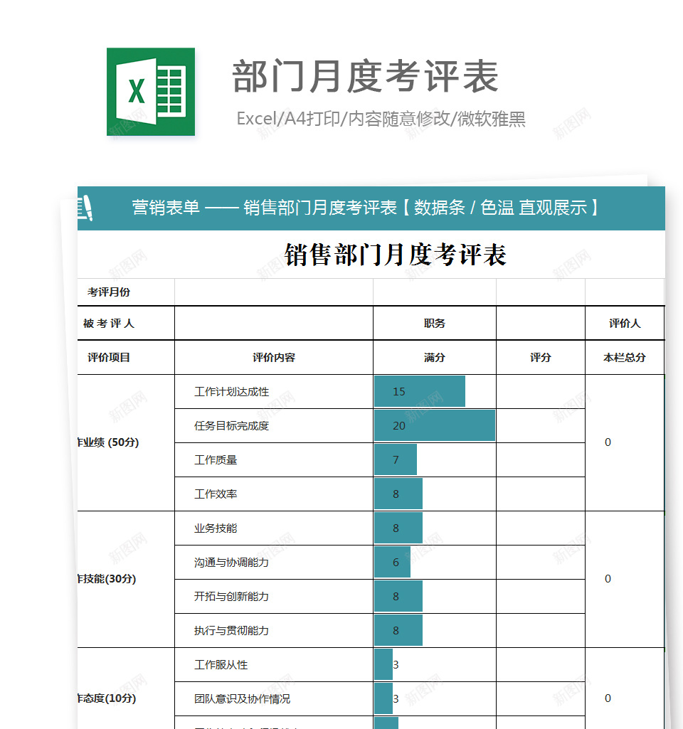 编号 (30)办公Excel_新图网 https://ixintu.com 编号 (30)