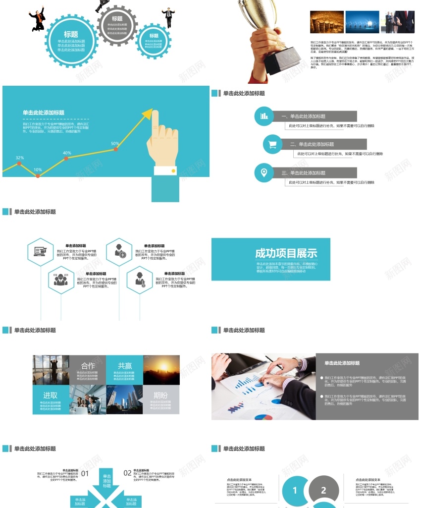 静态模板(新)(23)PPT模板_新图网 https://ixintu.com 模板 静态