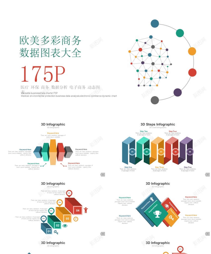 图标系列PPT模板03PPT模板_新图网 https://ixintu.com 图标 模板 系列