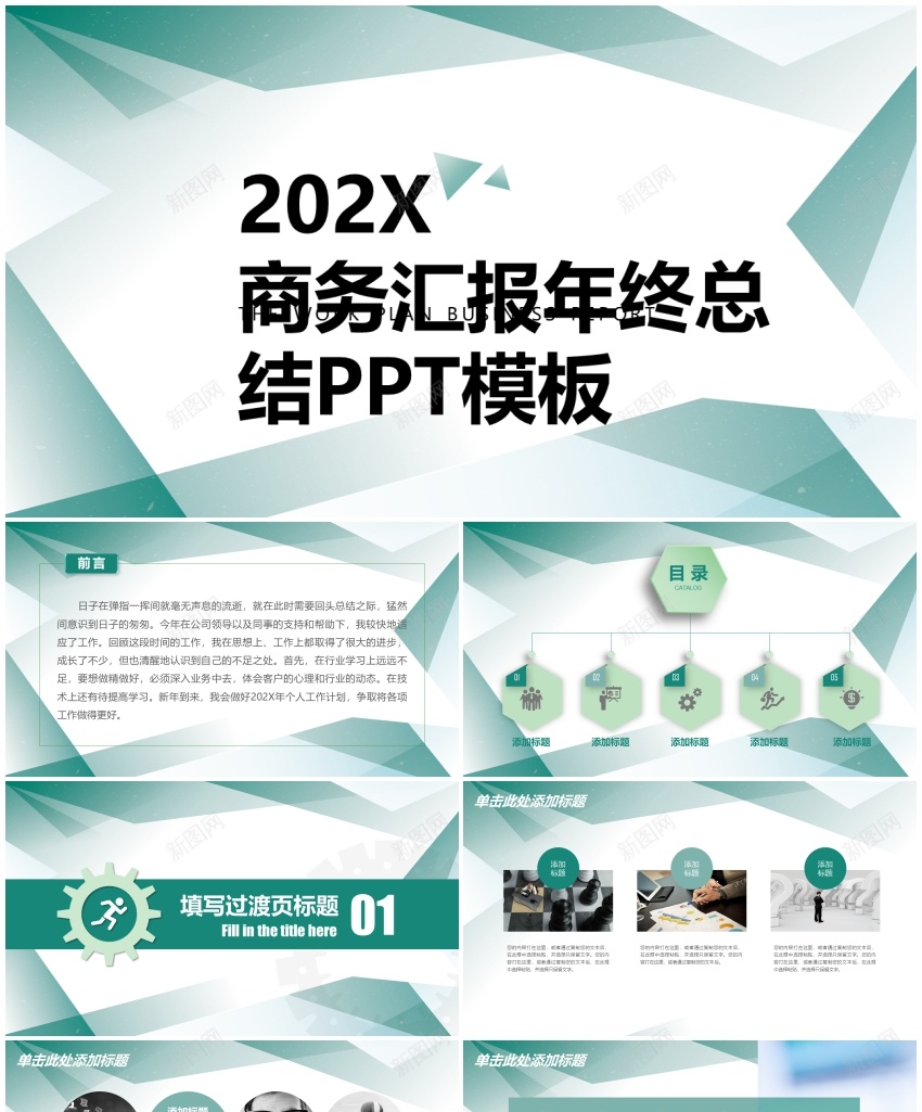 蓝色简约商务汇报通用PPTPPT模板_新图网 https://ixintu.com 商务 汇报 简约 蓝色 通用