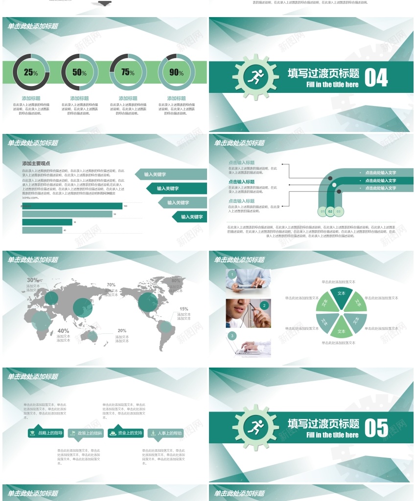 蓝色简约商务汇报通用PPTPPT模板_新图网 https://ixintu.com 商务 汇报 简约 蓝色 通用