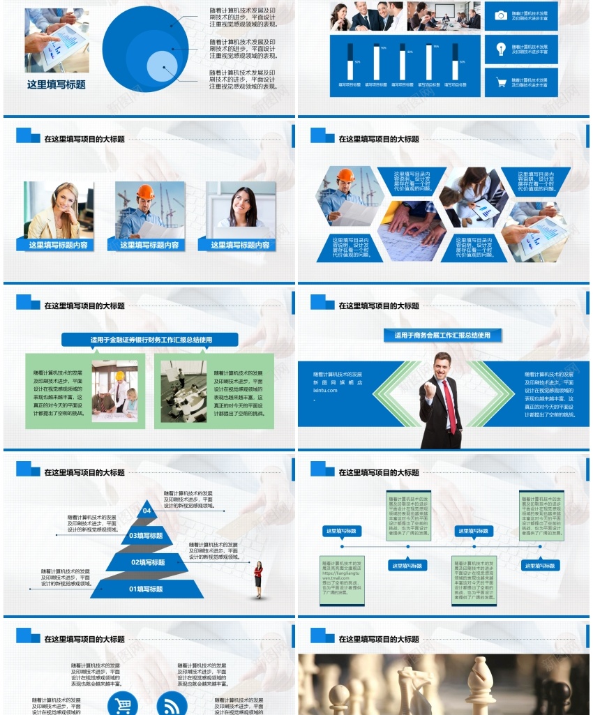 金融理财08PPT模板_新图网 https://ixintu.com 理财 金融